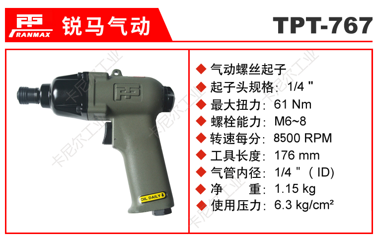 TPT-767.jpg TPT-767.jpg