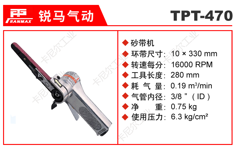 TPT-470.jpg TPT-470.jpg