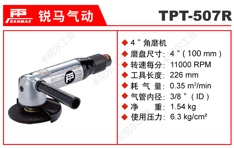 TPT-507R.jpg TPT-507R.jpg
